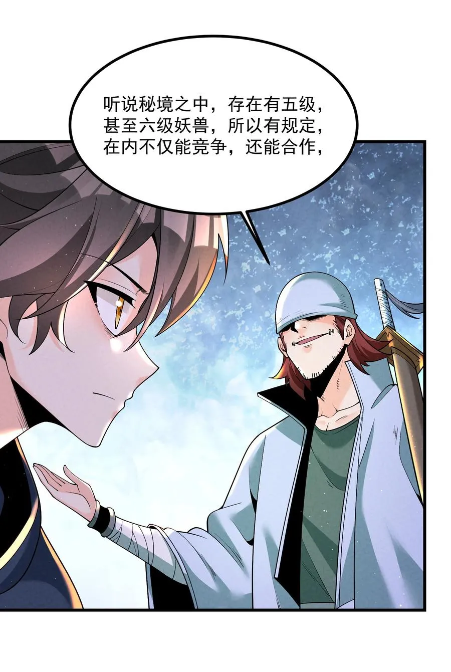 016 不胜酒力 第42页