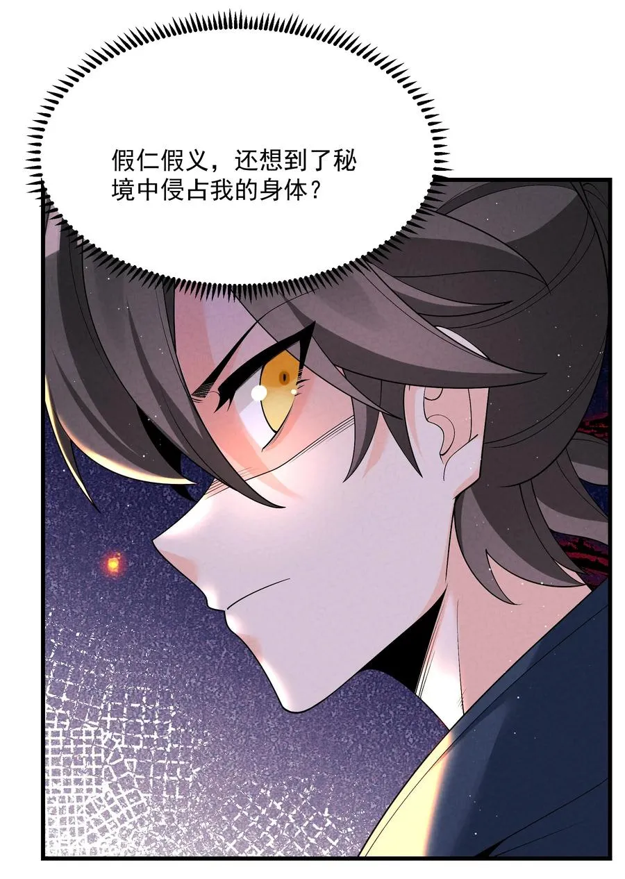 016 不胜酒力 第45页