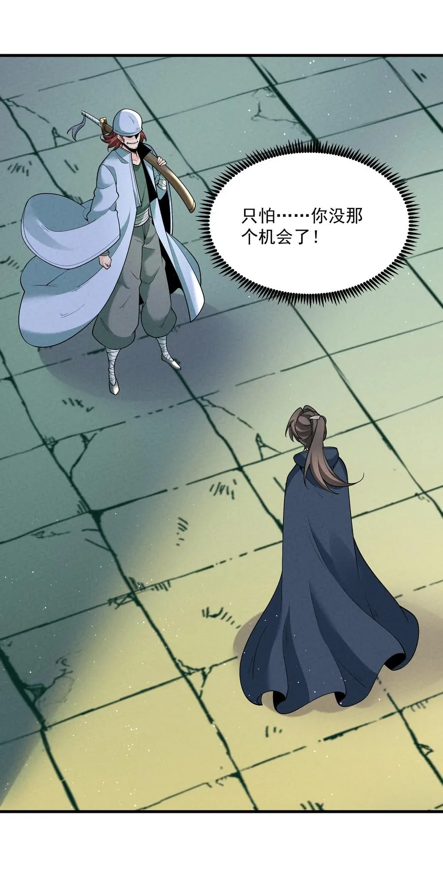 016 不胜酒力 第47页
