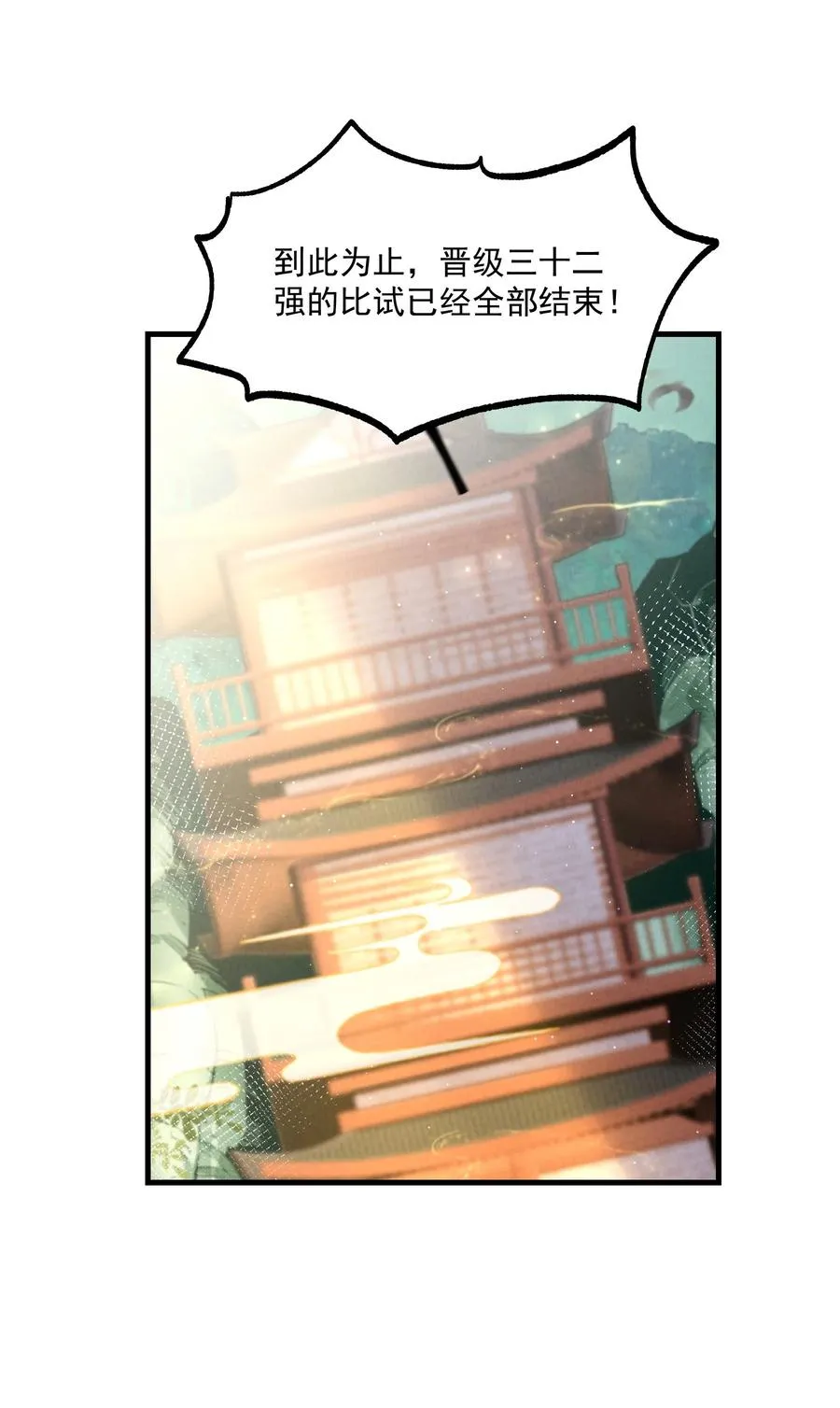 016 不胜酒力 第48页