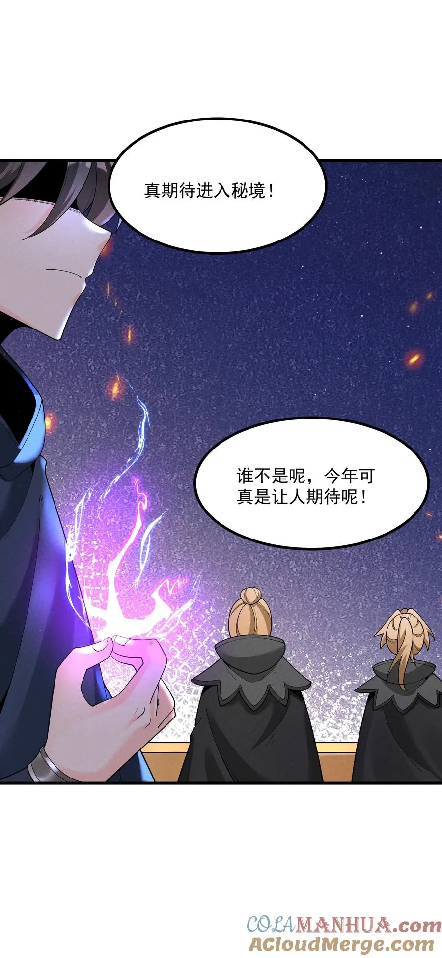 016 不胜酒力 第49页