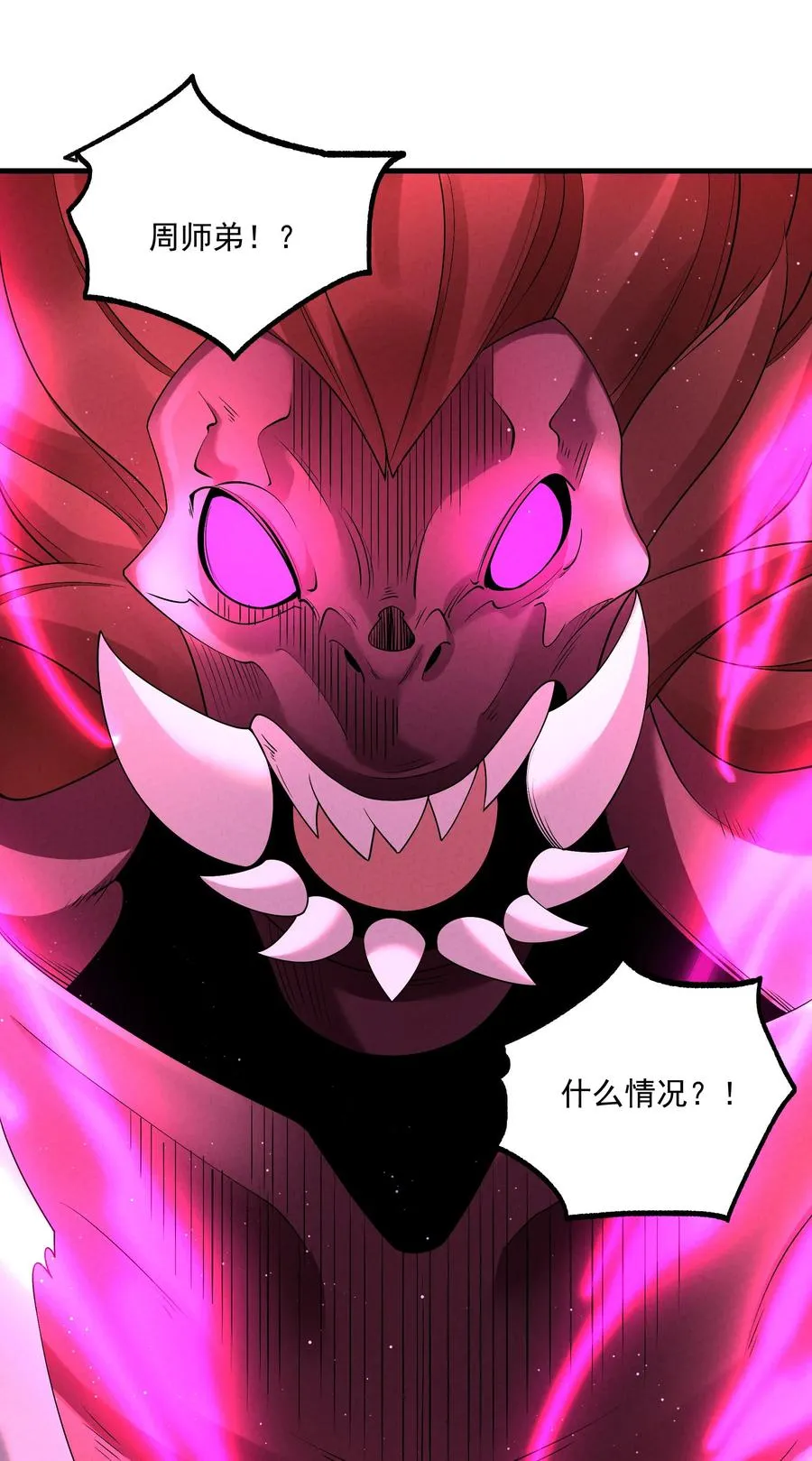 016 不胜酒力 第53页