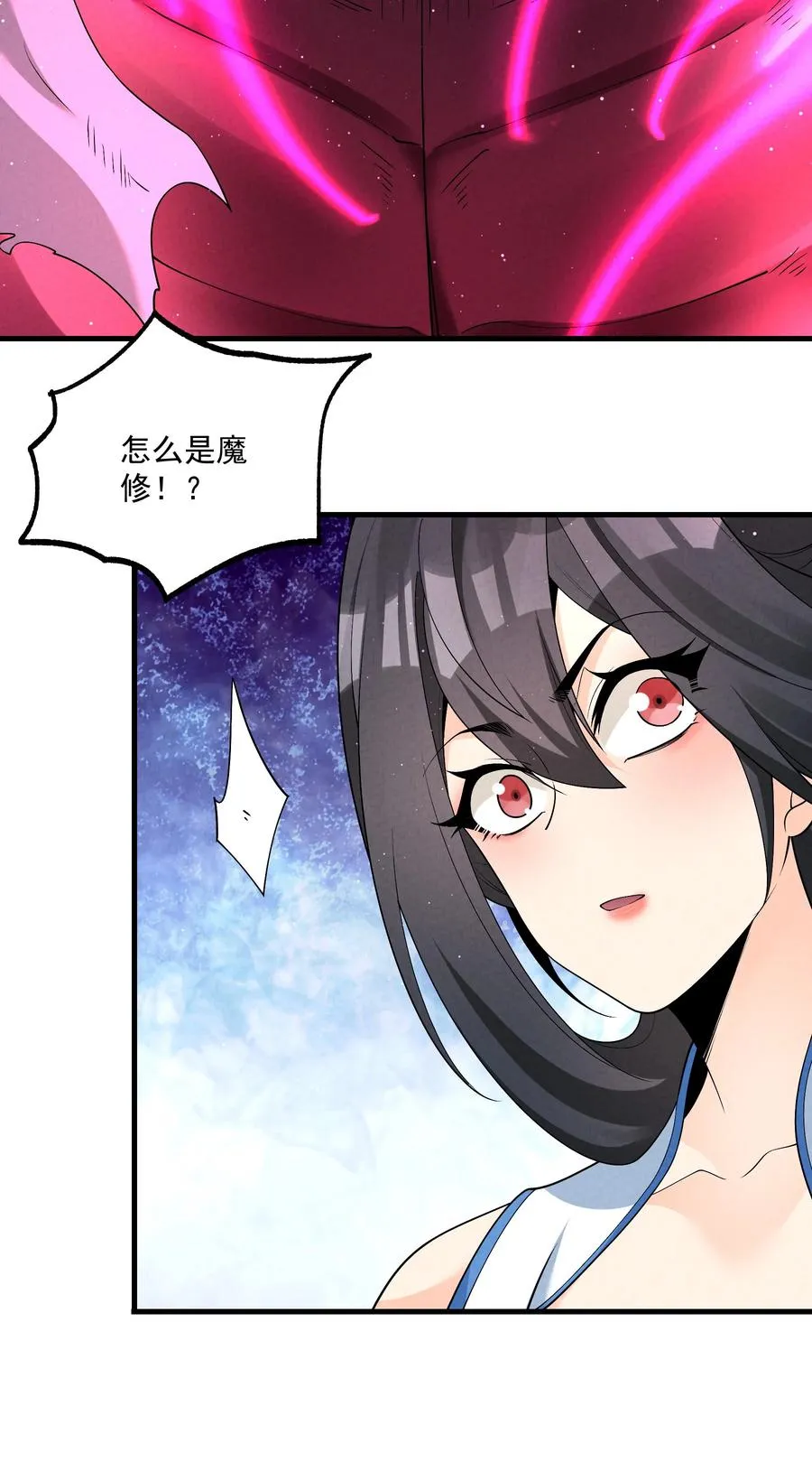 016 不胜酒力 第54页