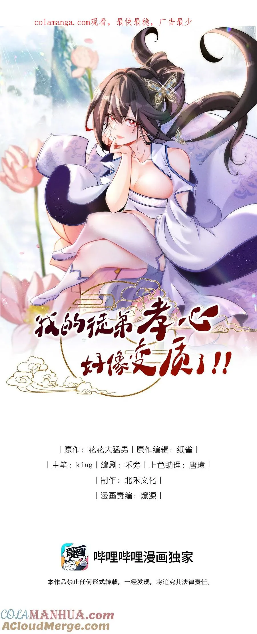 017 一起双修吧 第1页