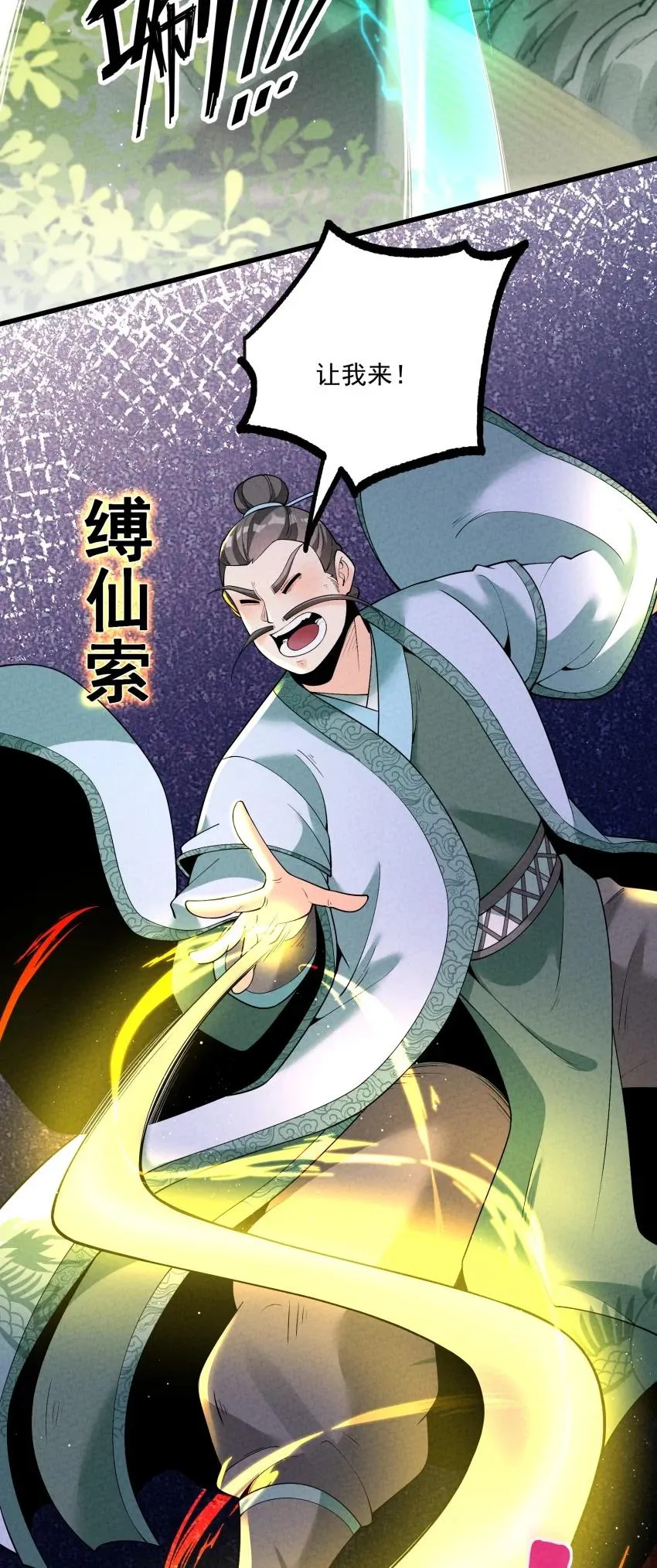 017 一起双修吧 第3页