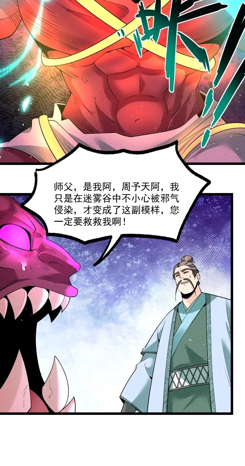 017 一起双修吧 第11页