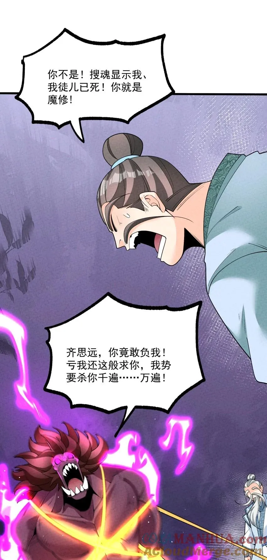 017 一起双修吧 第13页