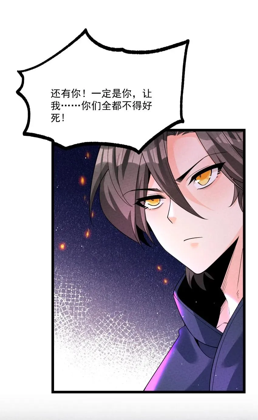 017 一起双修吧 第15页