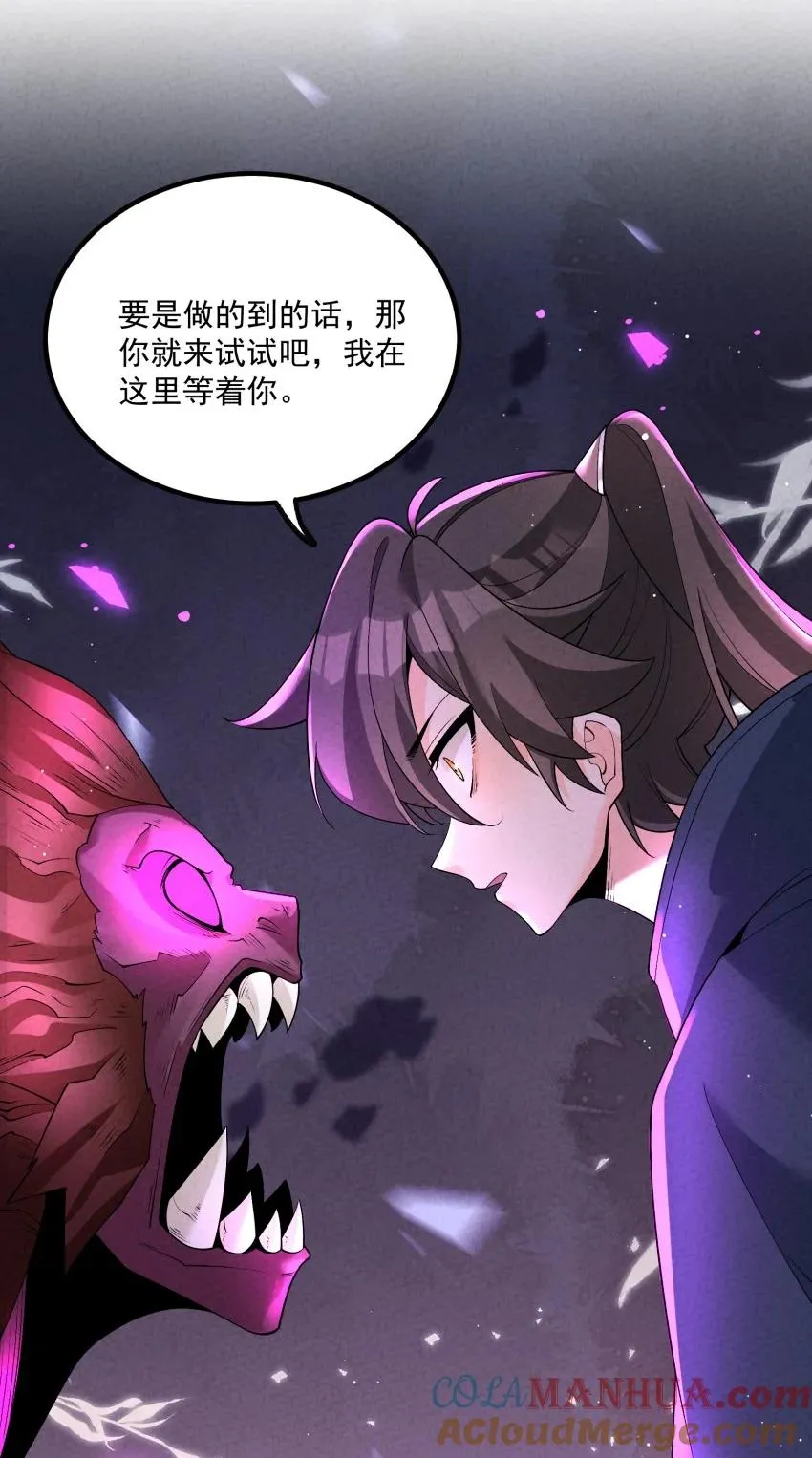 017 一起双修吧 第16页