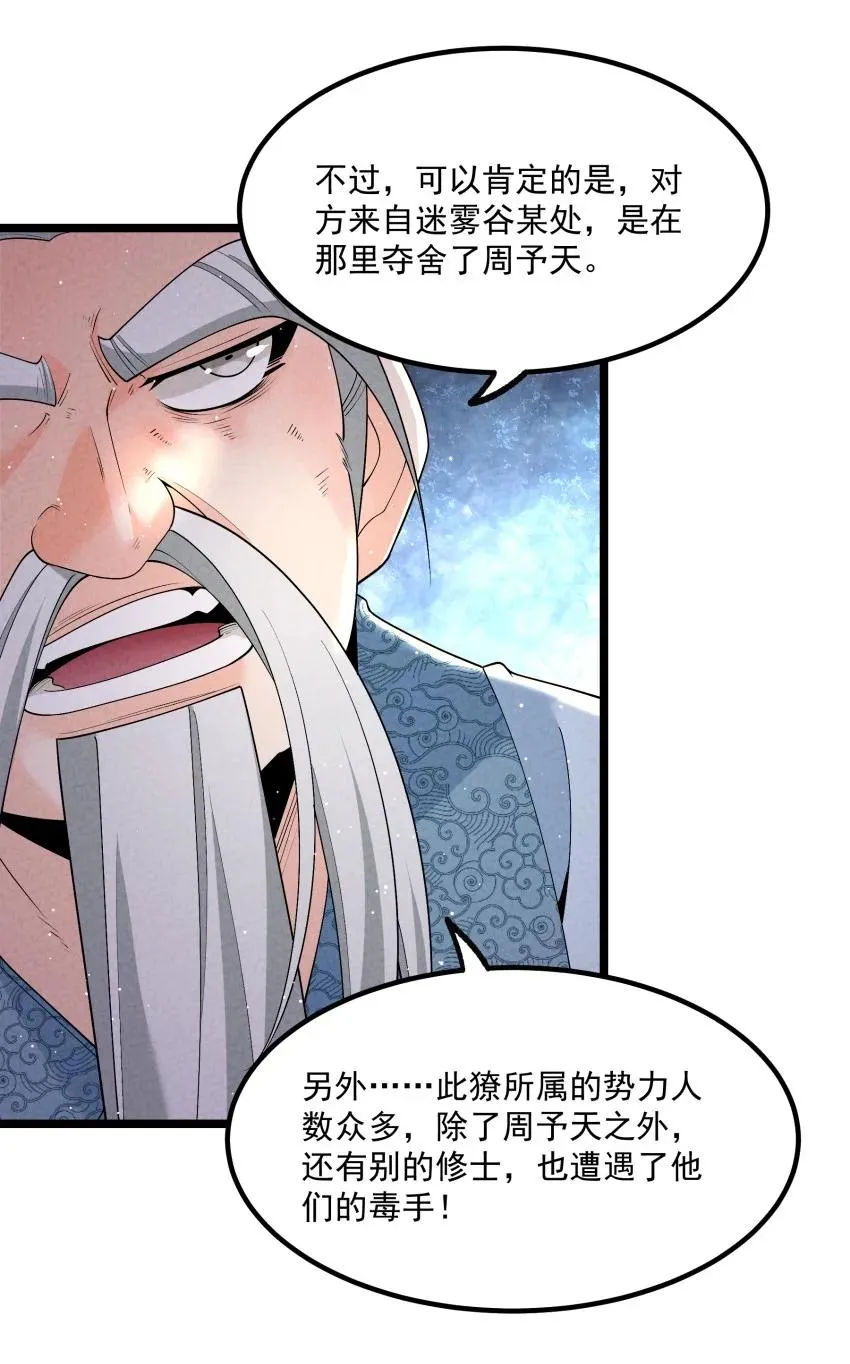 017 一起双修吧 第21页