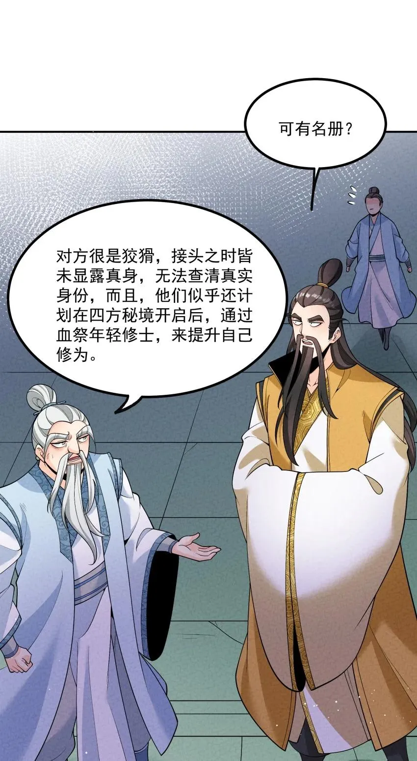 017 一起双修吧 第23页