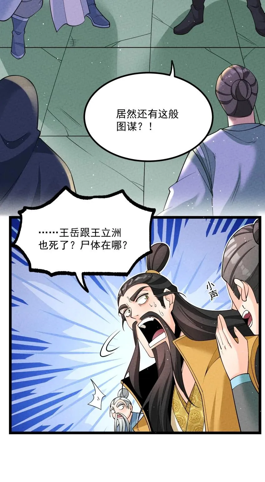 017 一起双修吧 第24页