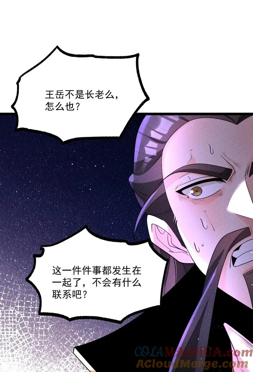 017 一起双修吧 第25页