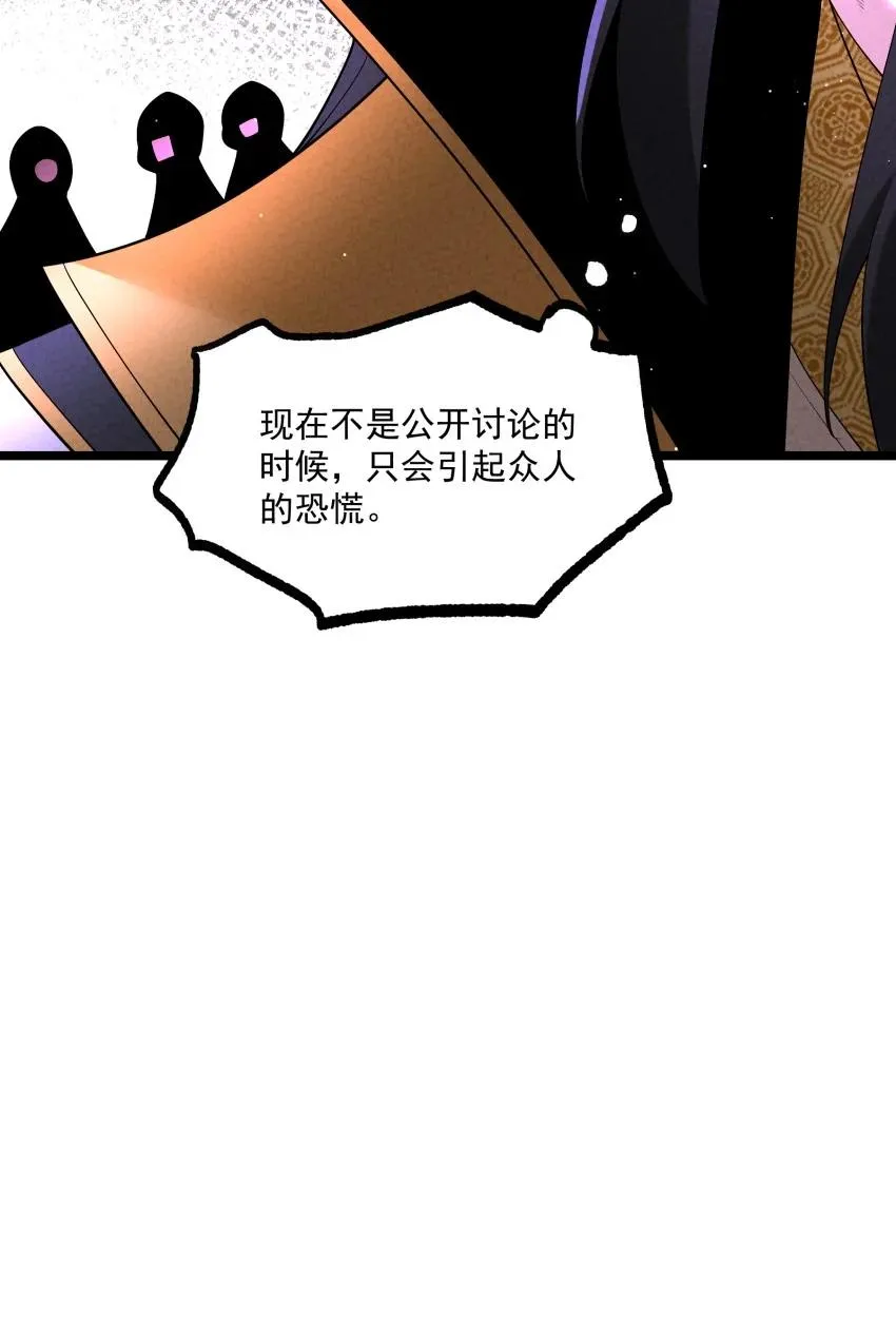 017 一起双修吧 第26页