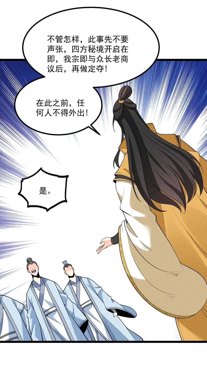 017 一起双修吧 第27页