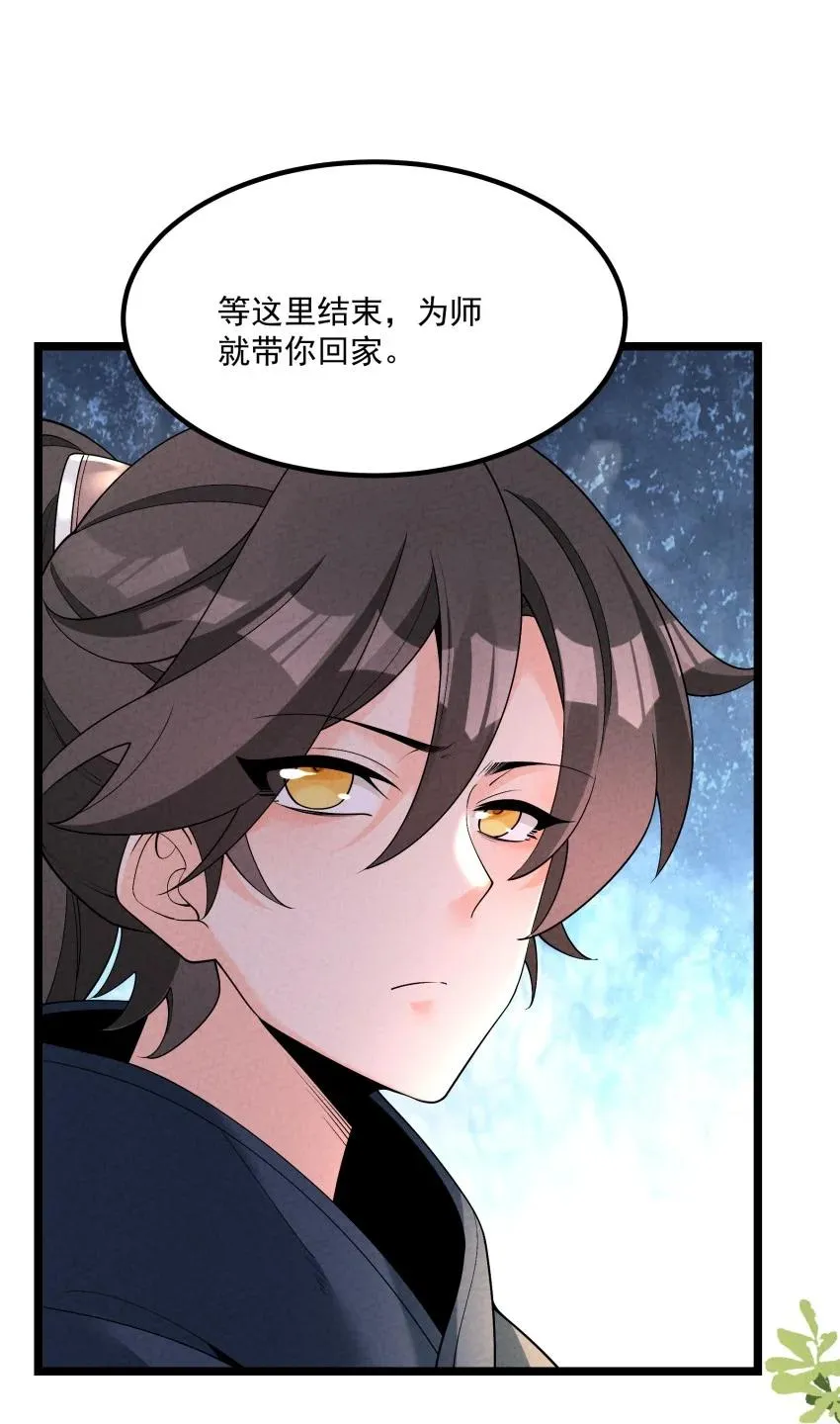 017 一起双修吧 第29页
