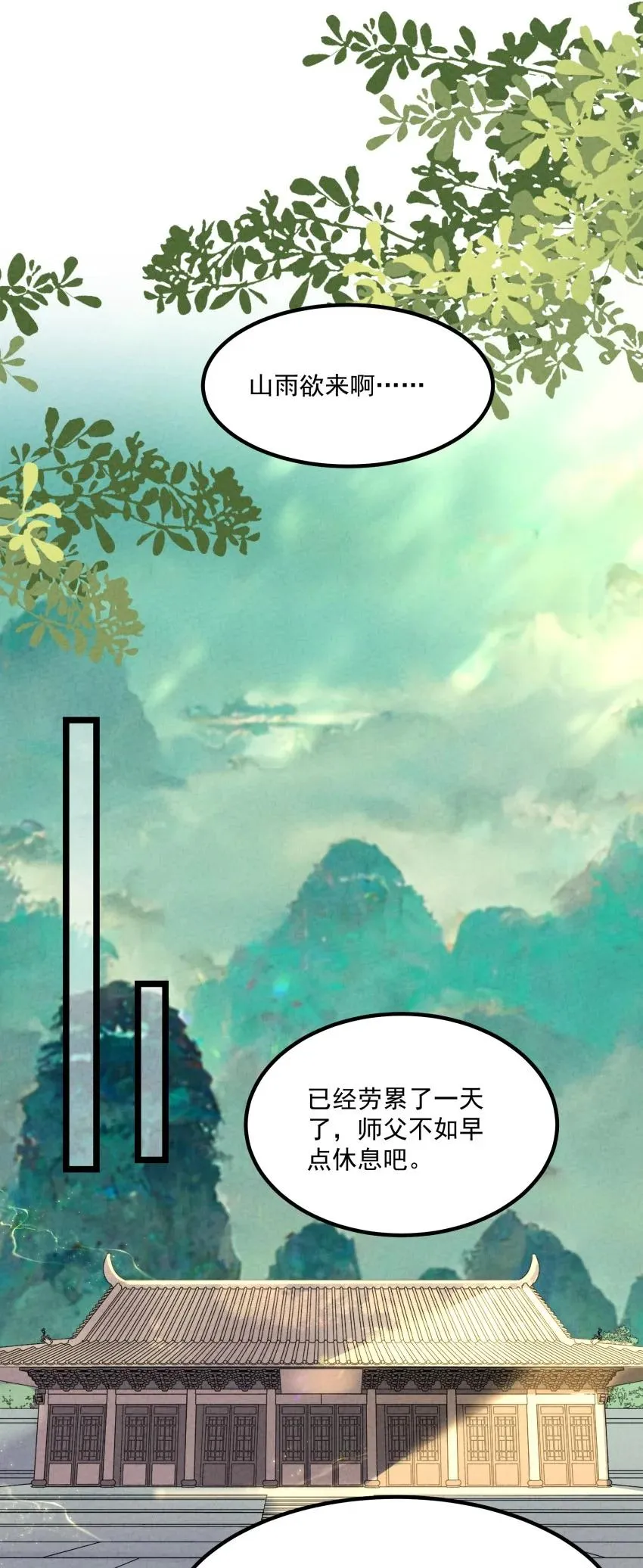 017 一起双修吧 第30页