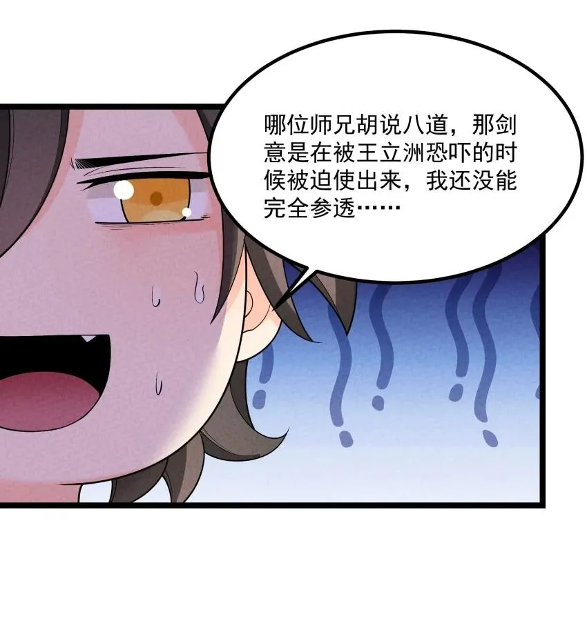 017 一起双修吧 第32页