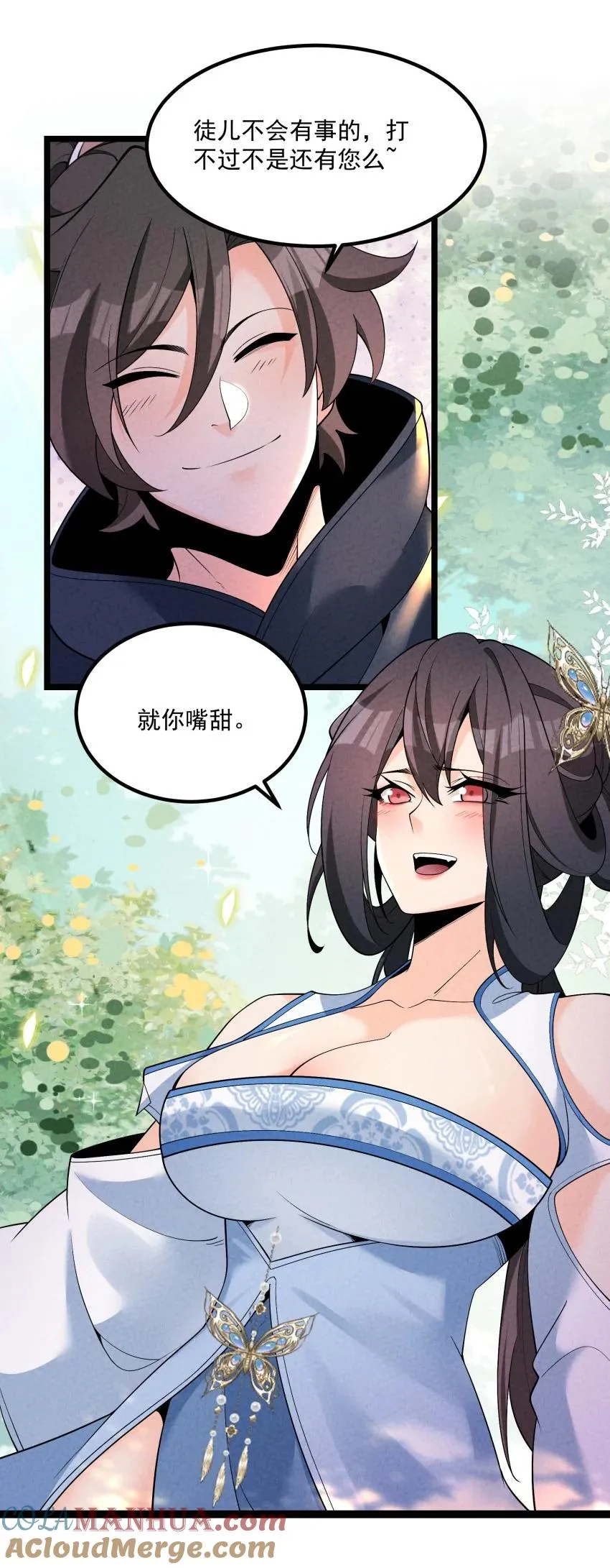 017 一起双修吧 第34页