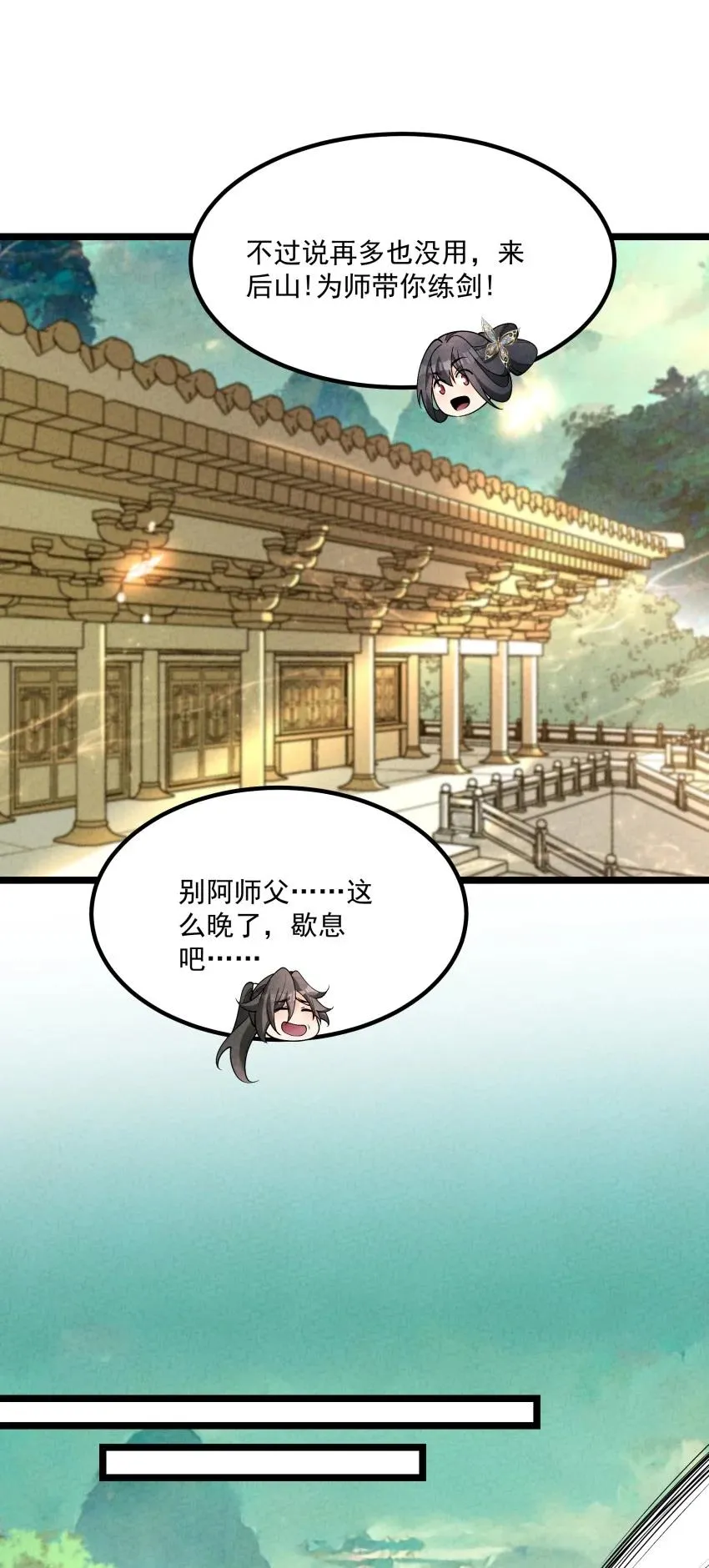 017 一起双修吧 第35页
