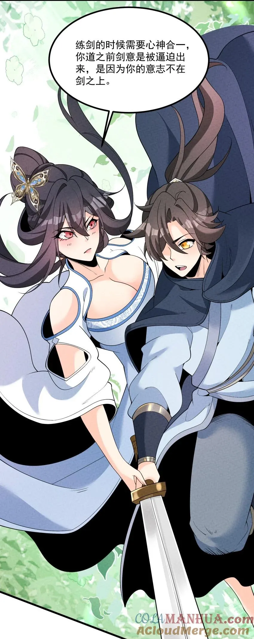 017 一起双修吧 第37页