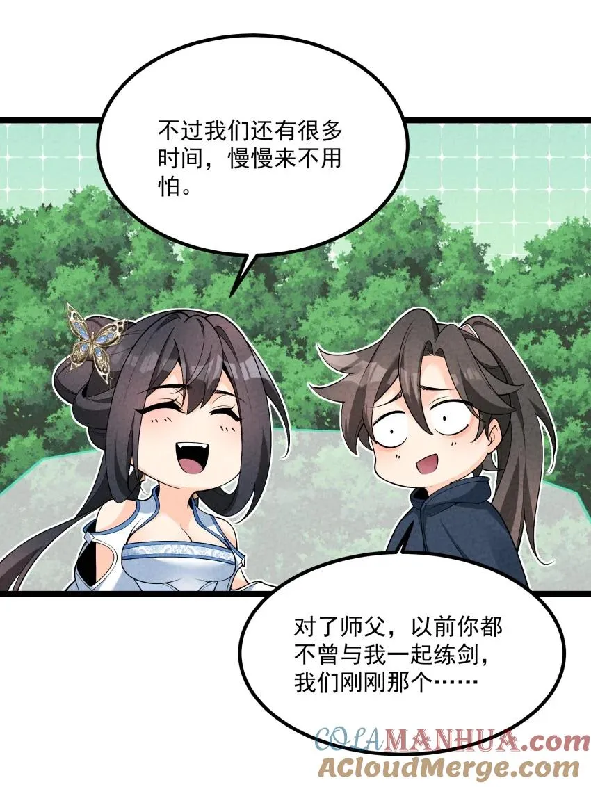 017 一起双修吧 第40页