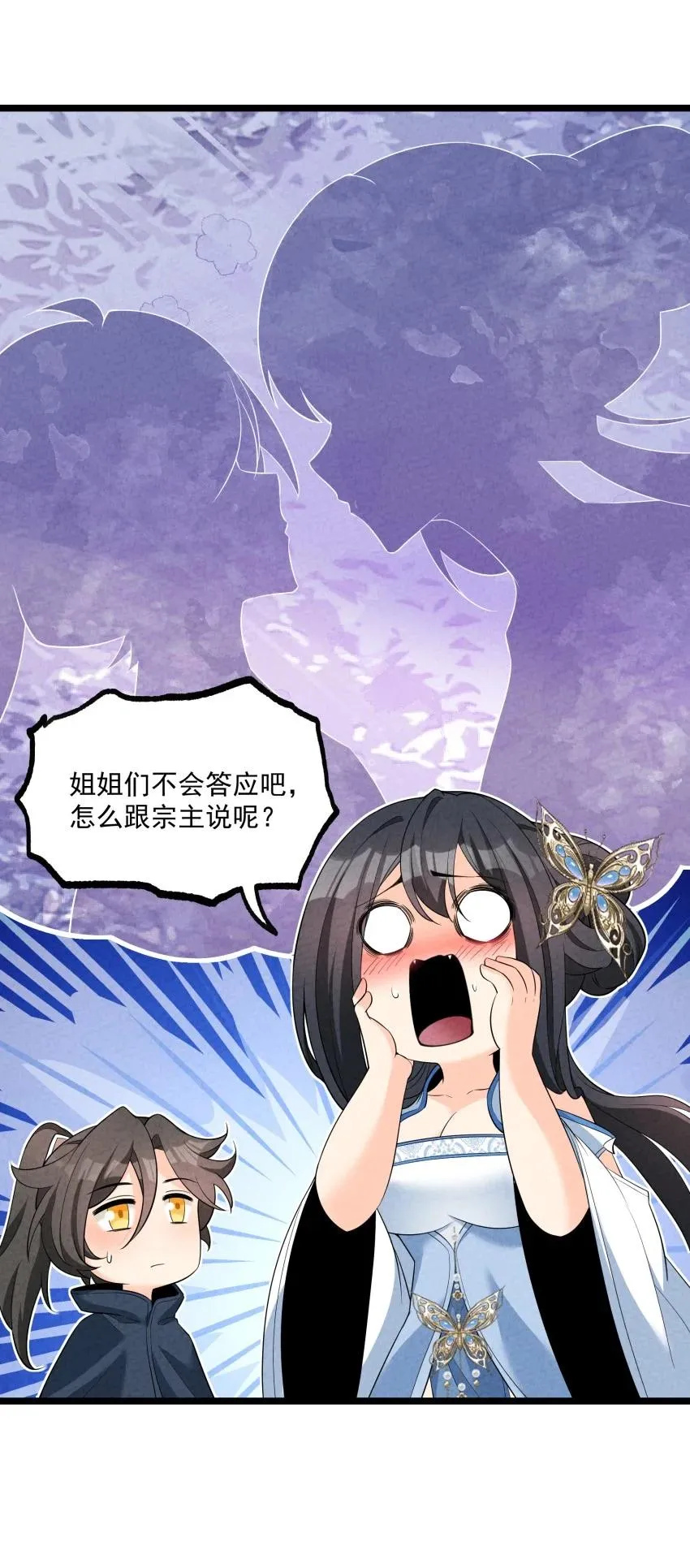 017 一起双修吧 第42页