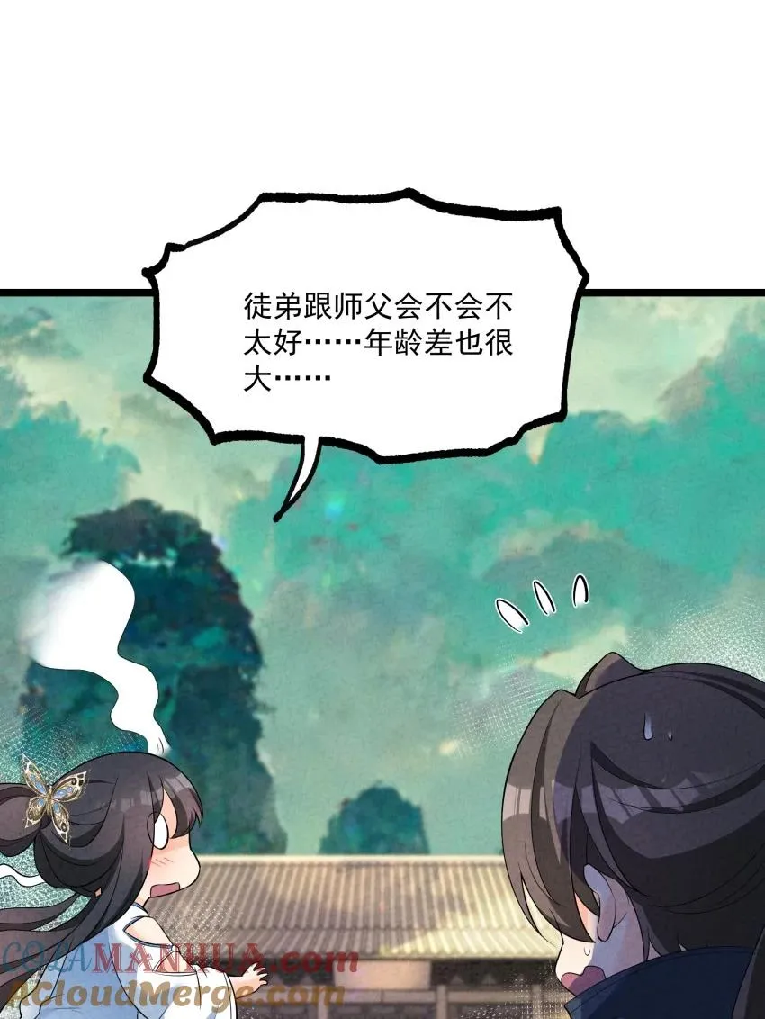 017 一起双修吧 第43页