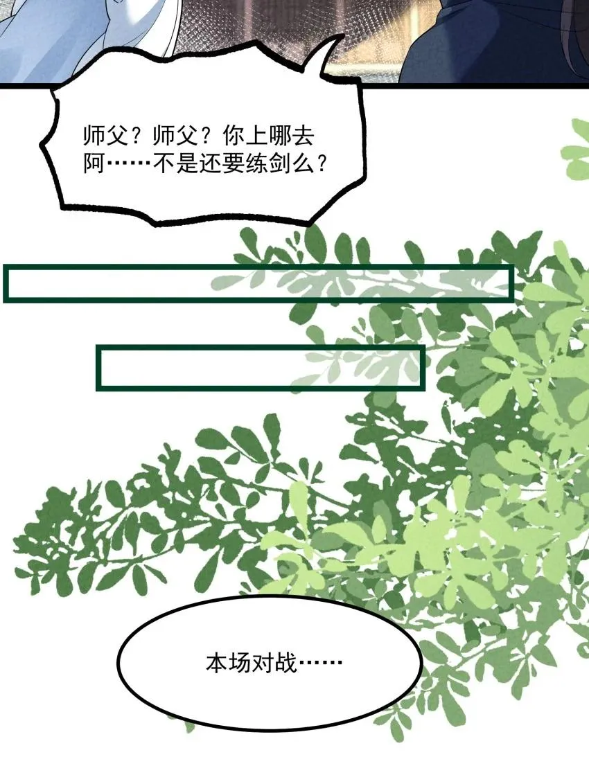 017 一起双修吧 第44页