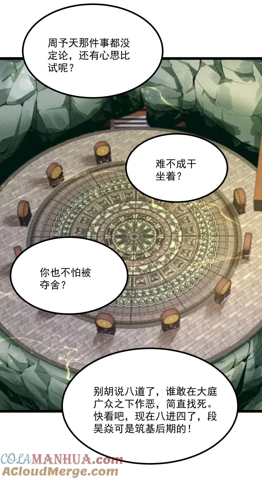 017 一起双修吧 第46页