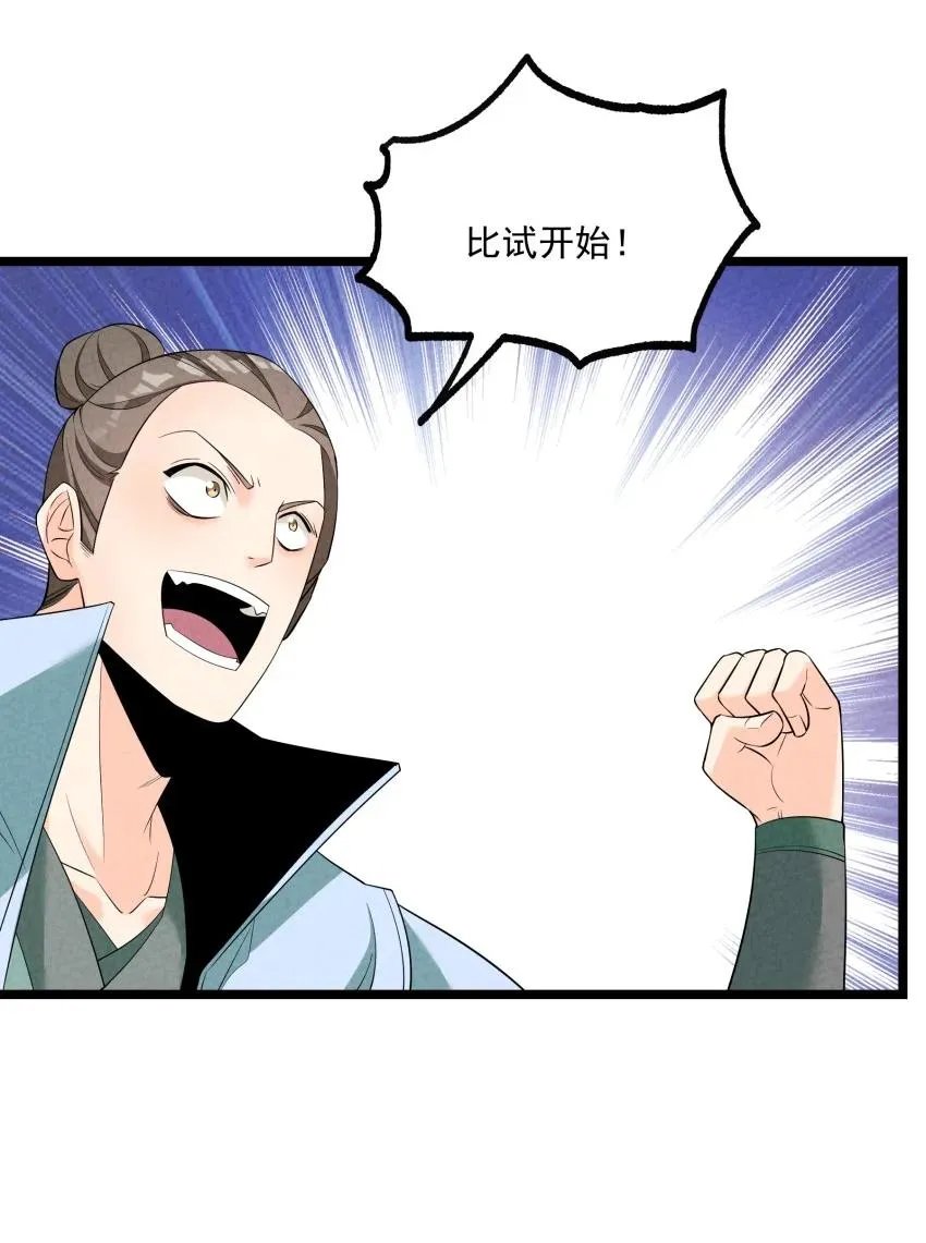 017 一起双修吧 第47页