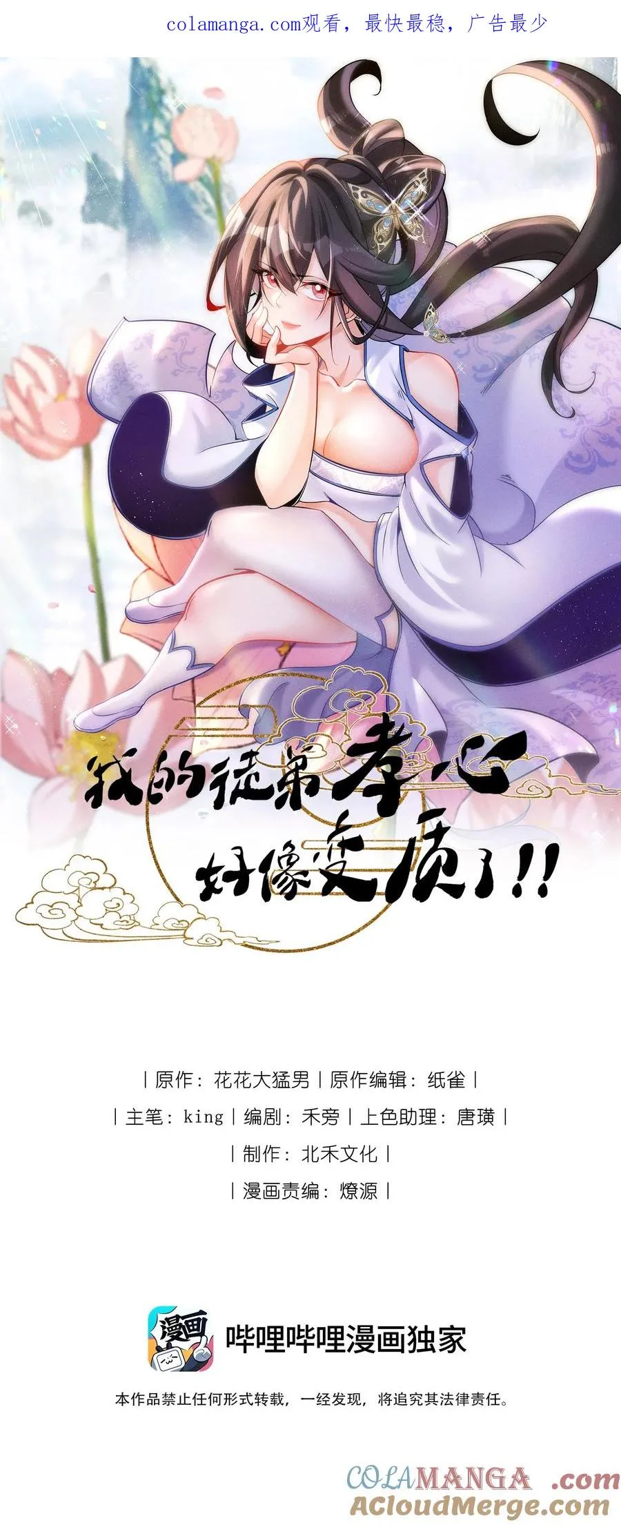 019 日月之战 第1页