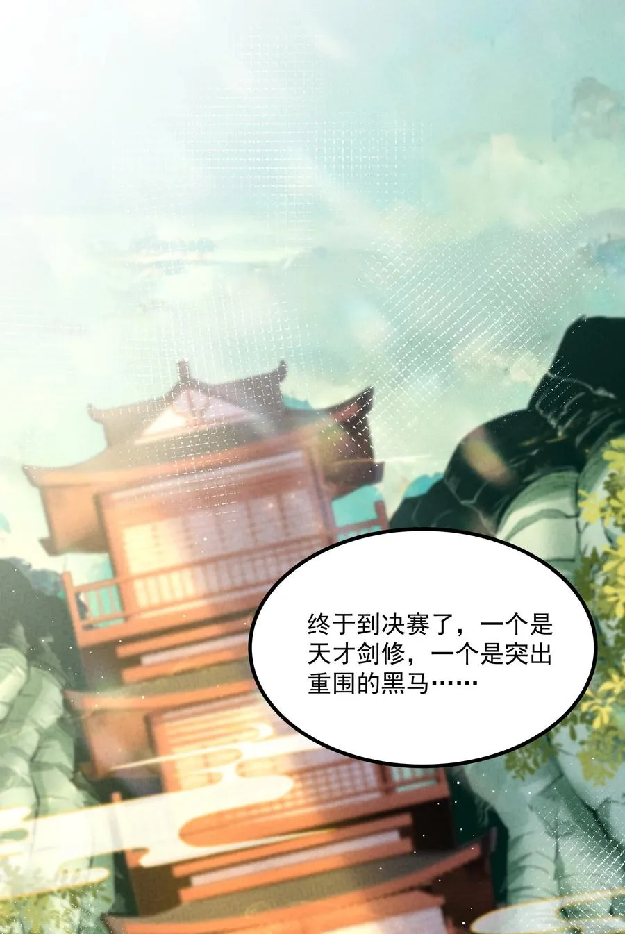 019 日月之战 第2页