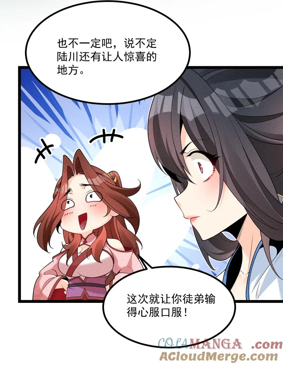 019 日月之战 第4页