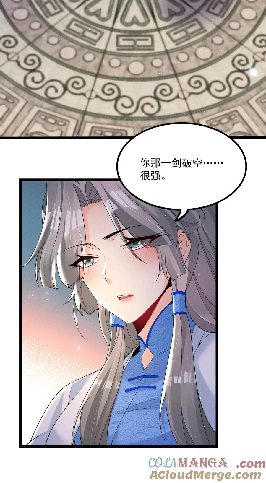 019 日月之战 第7页