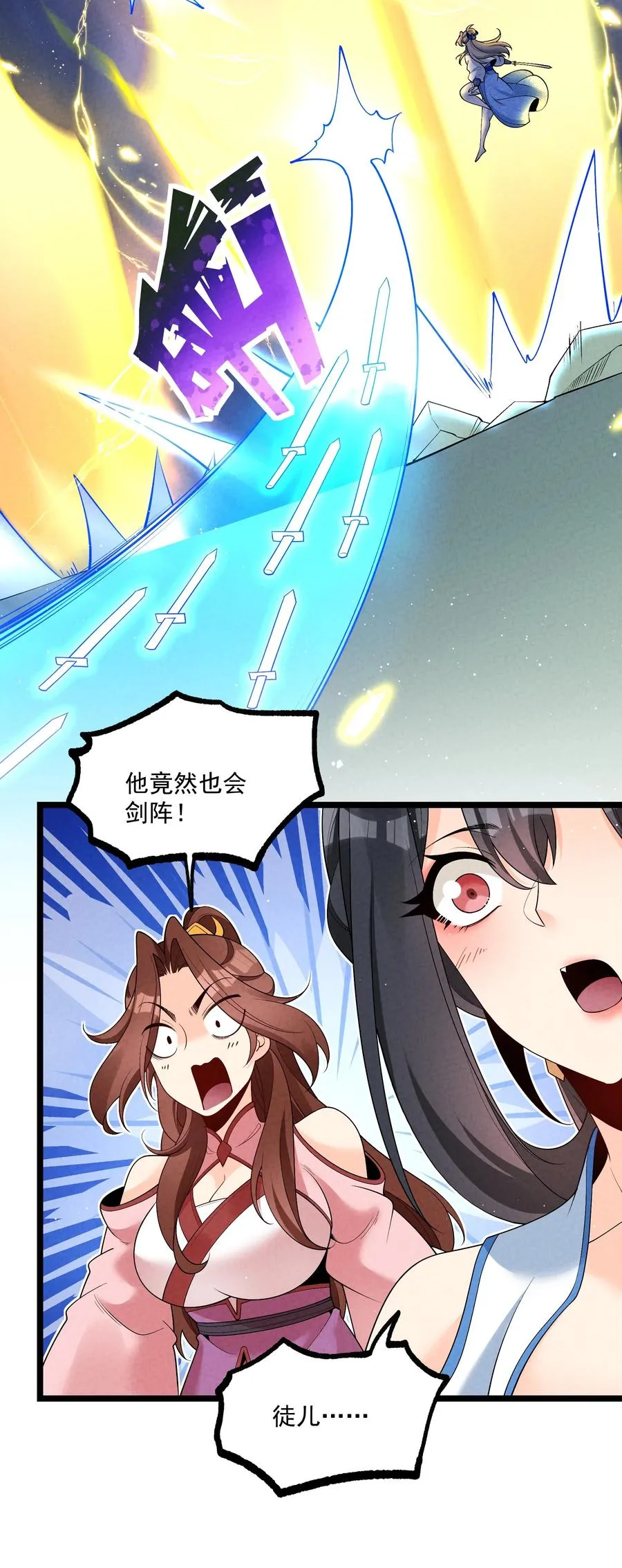 019 日月之战 第23页