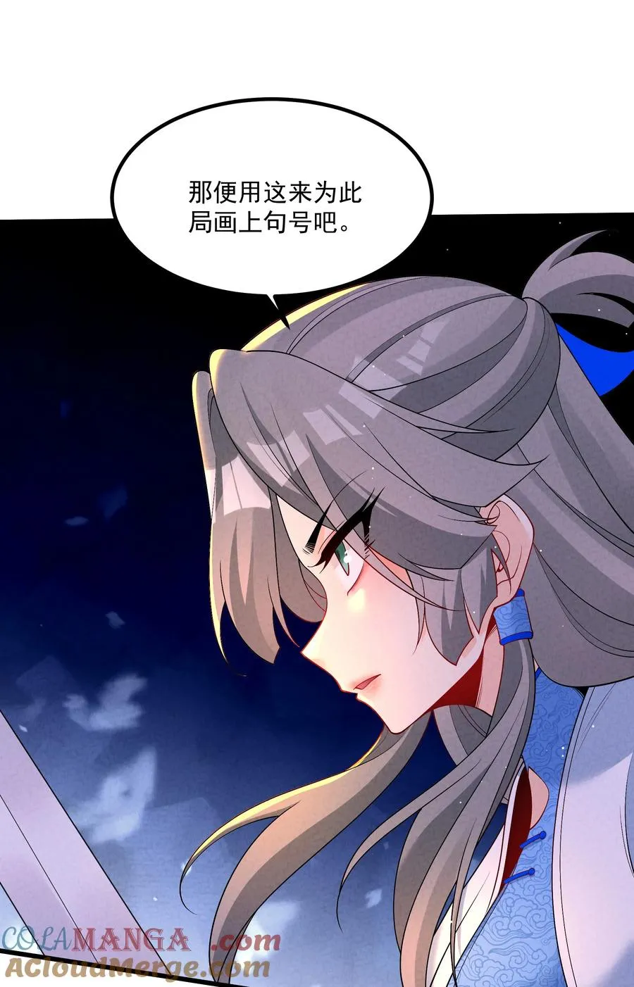 019 日月之战 第31页