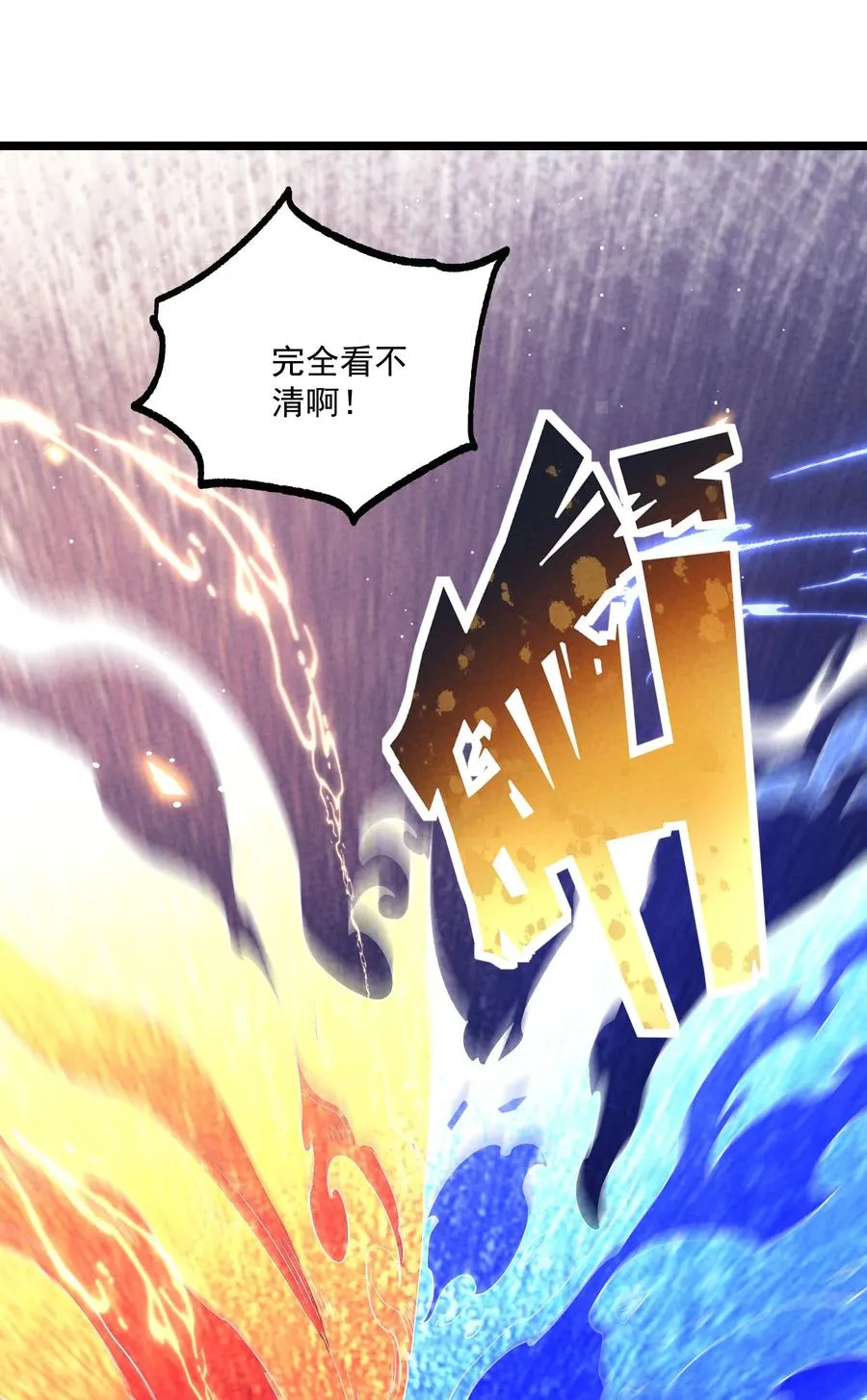019 日月之战 第36页