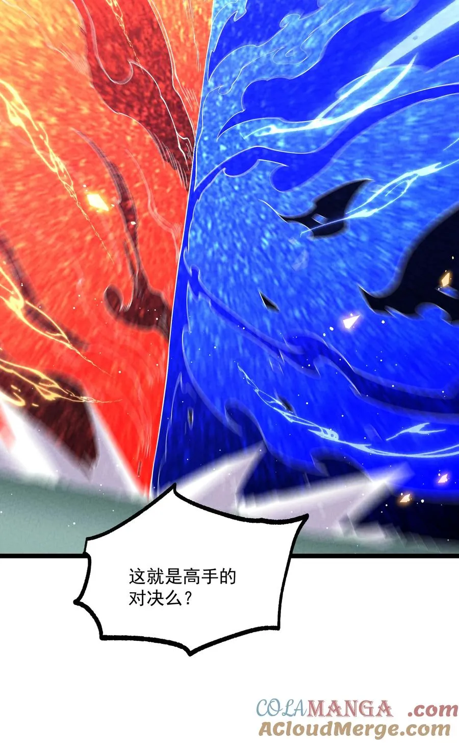 019 日月之战 第37页
