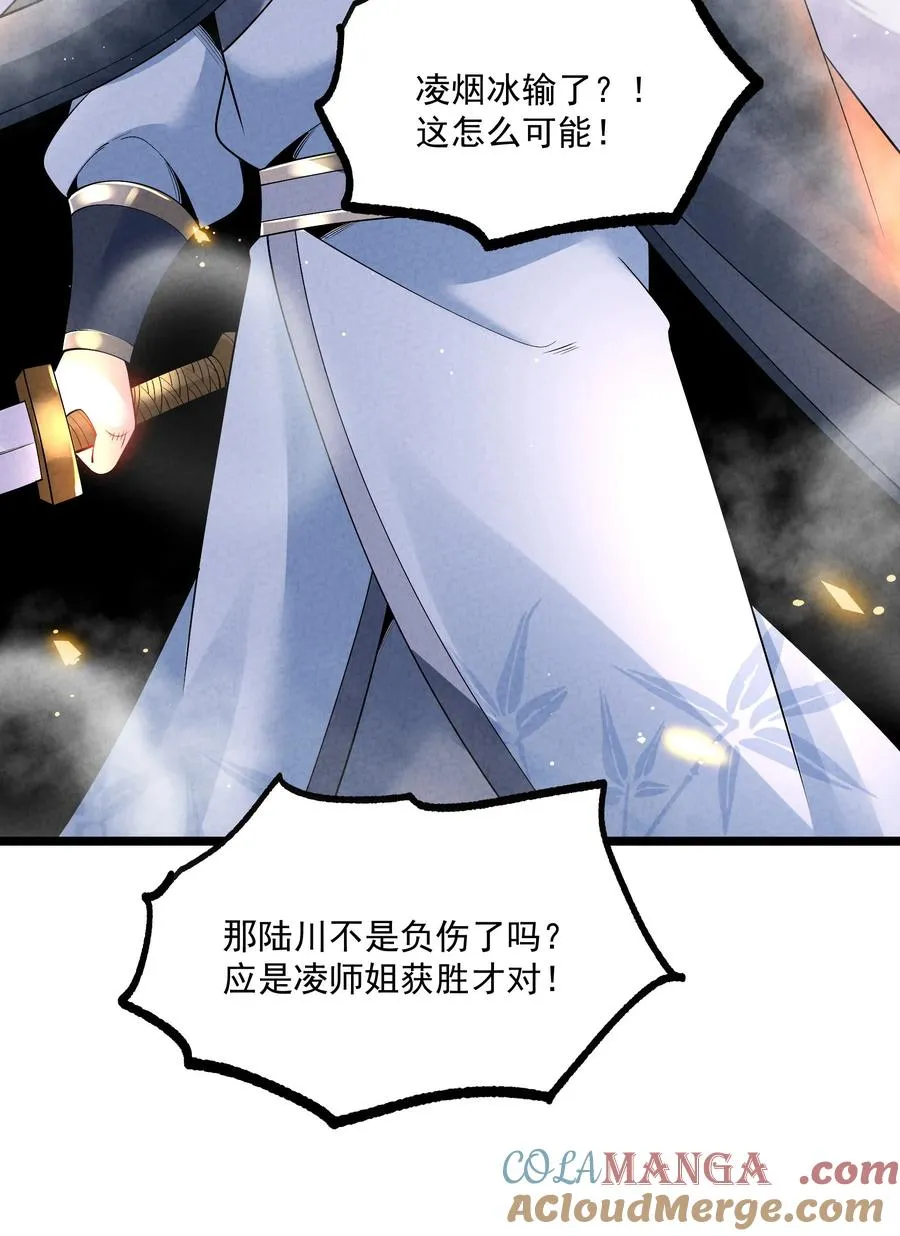 019 日月之战 第43页