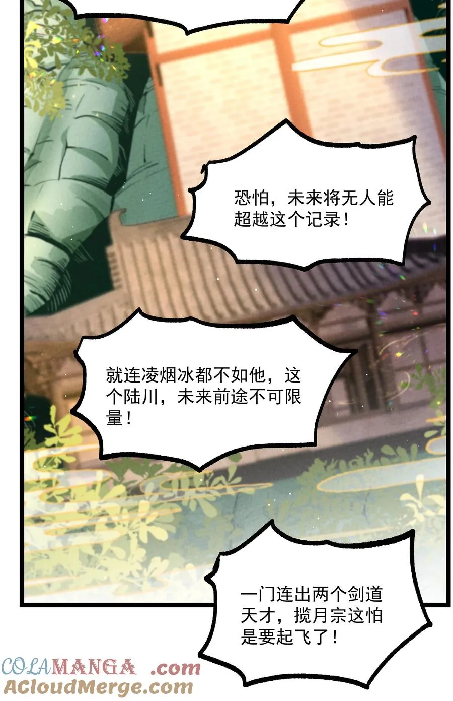 019 日月之战 第49页