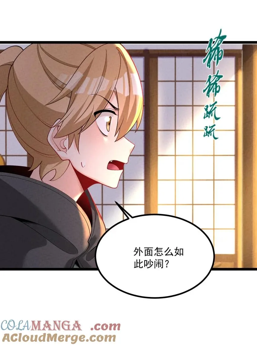 020 奶油要化了 第4页