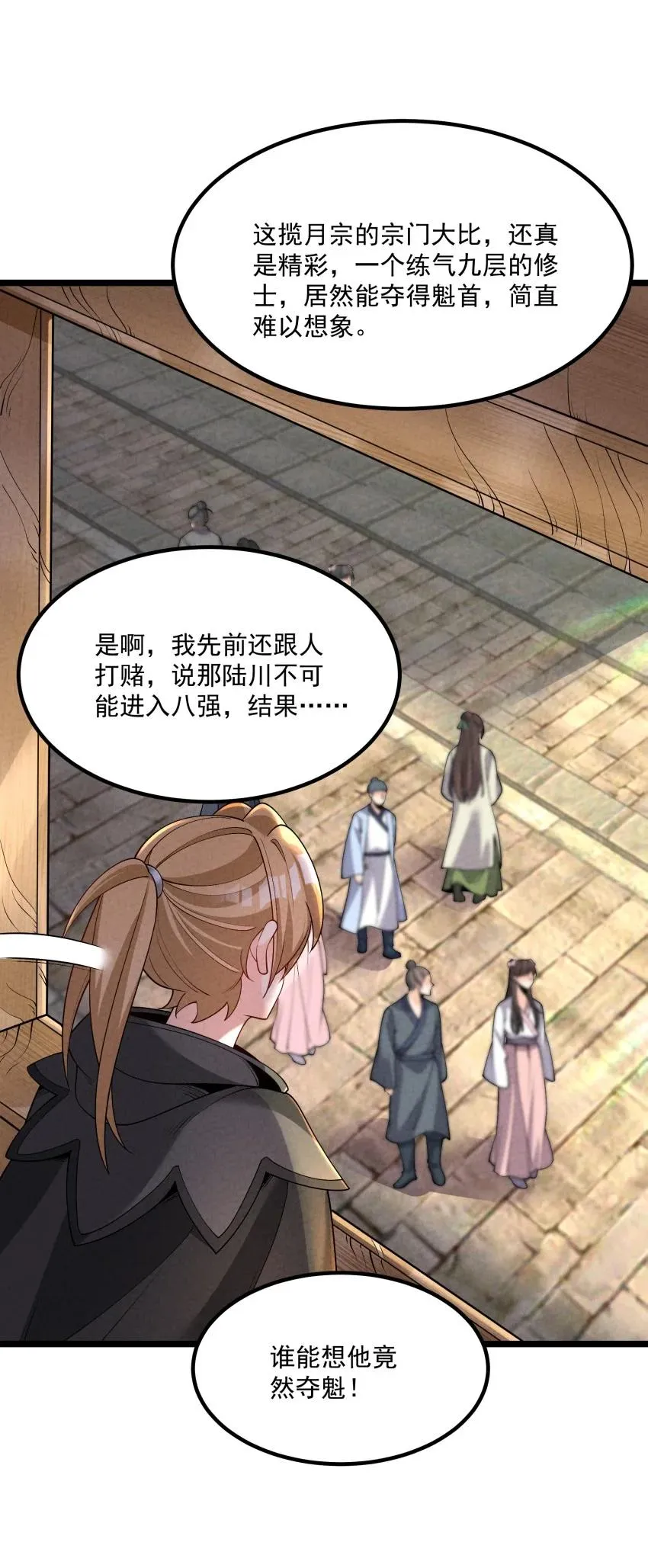 020 奶油要化了 第5页