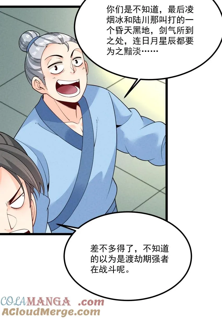 020 奶油要化了 第7页