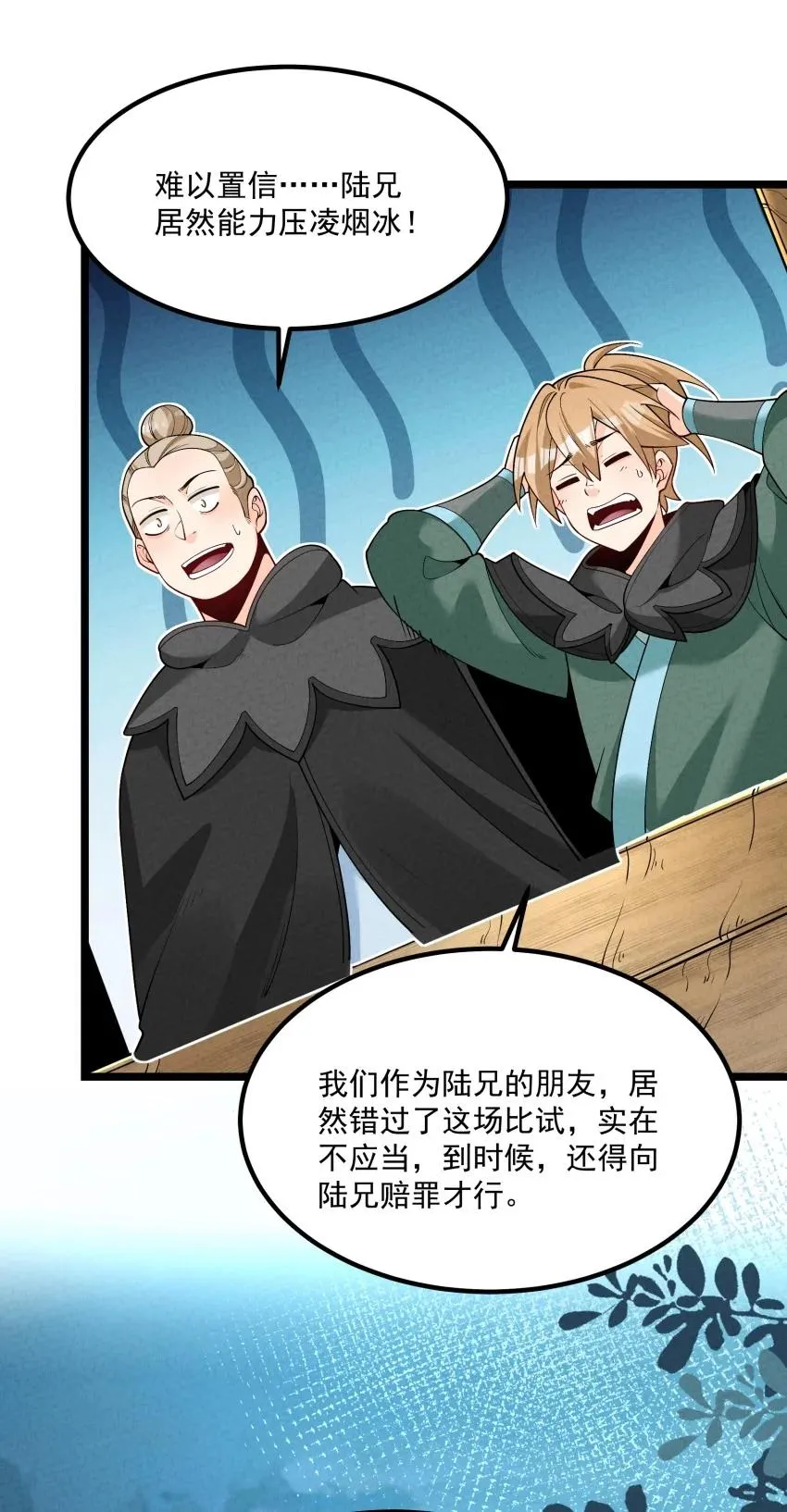 020 奶油要化了 第8页