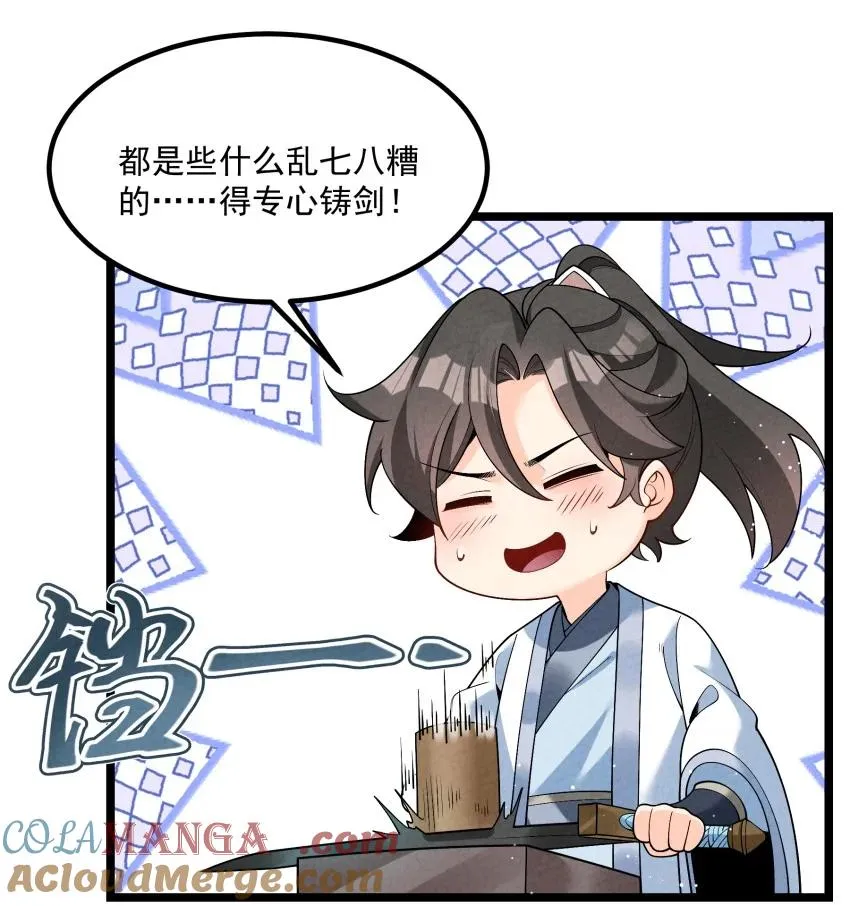 020 奶油要化了 第16页