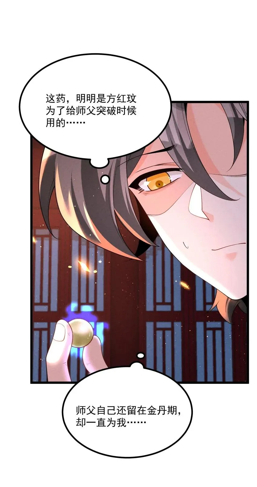 020 奶油要化了 第24页