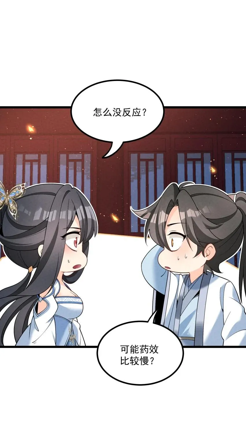 020 奶油要化了 第26页