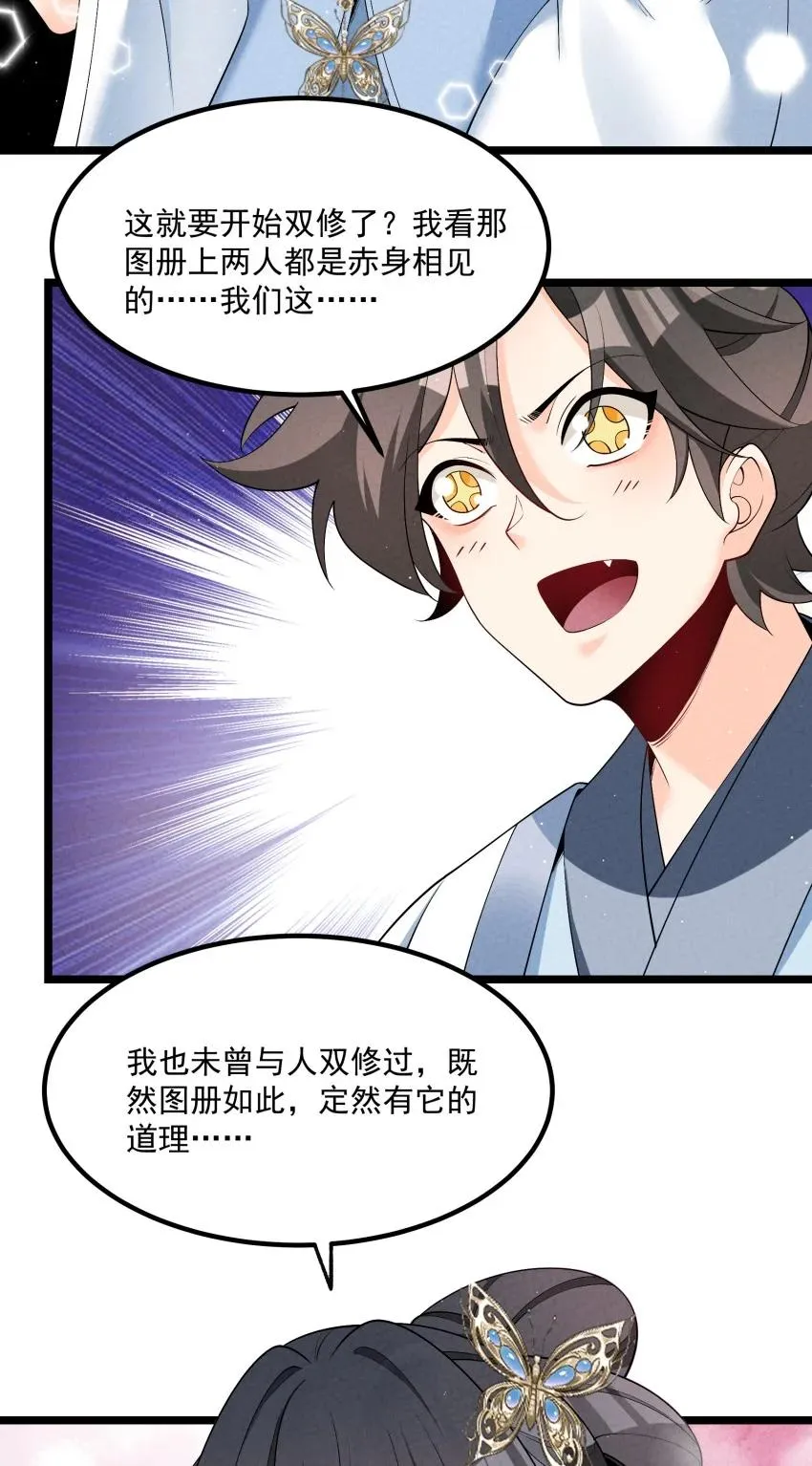 020 奶油要化了 第29页