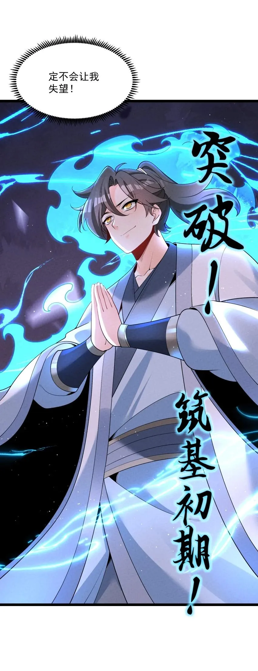 020 奶油要化了 第36页